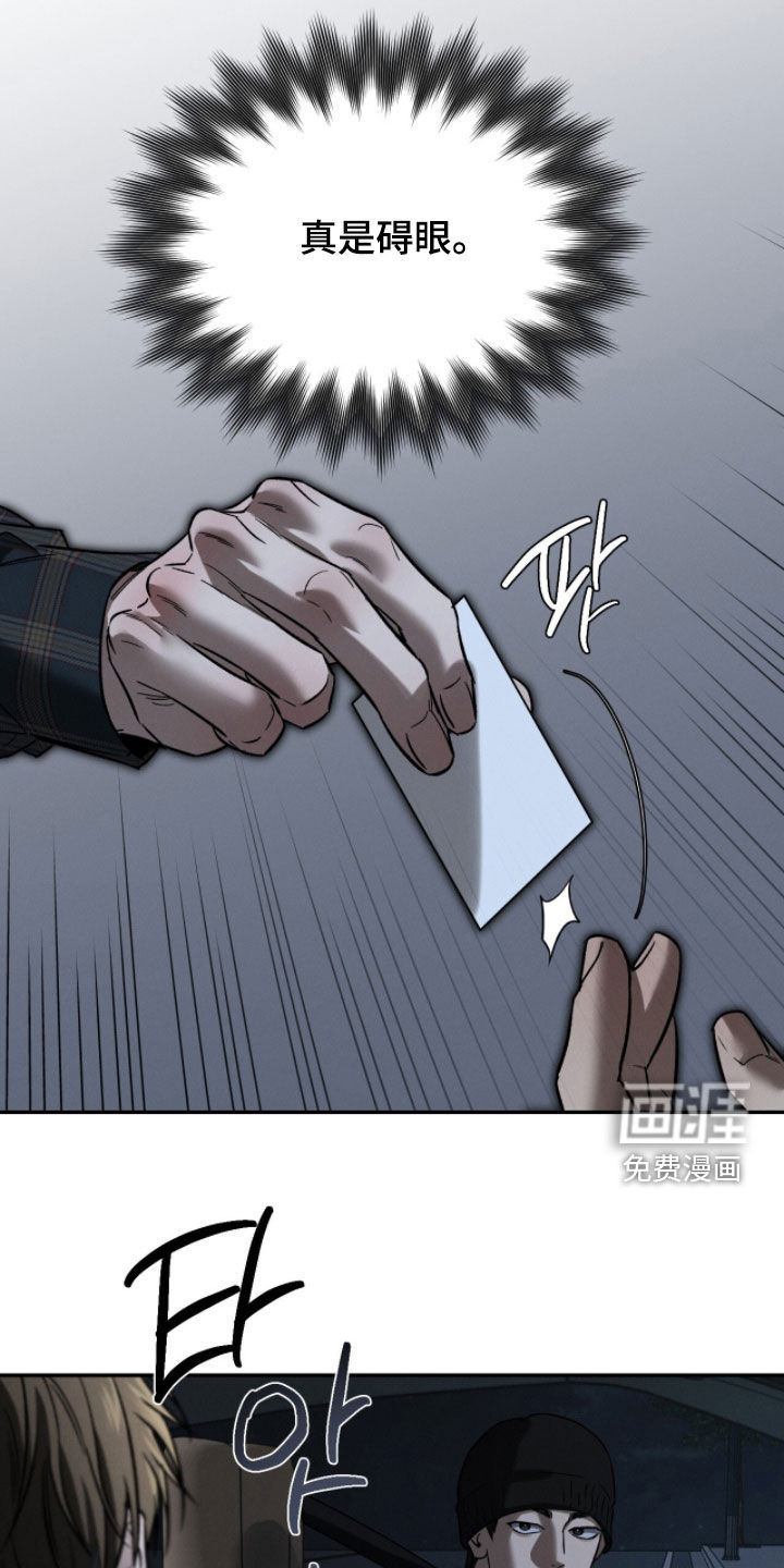 致命伪装漫画-图26