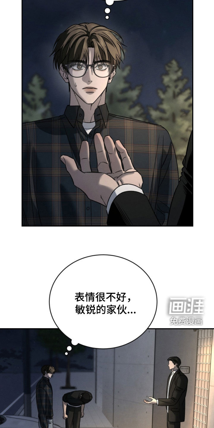 致命伪装漫画-图32