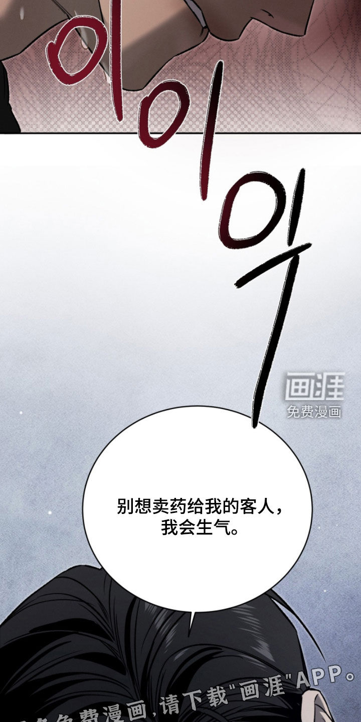 致命伪装漫画-图2