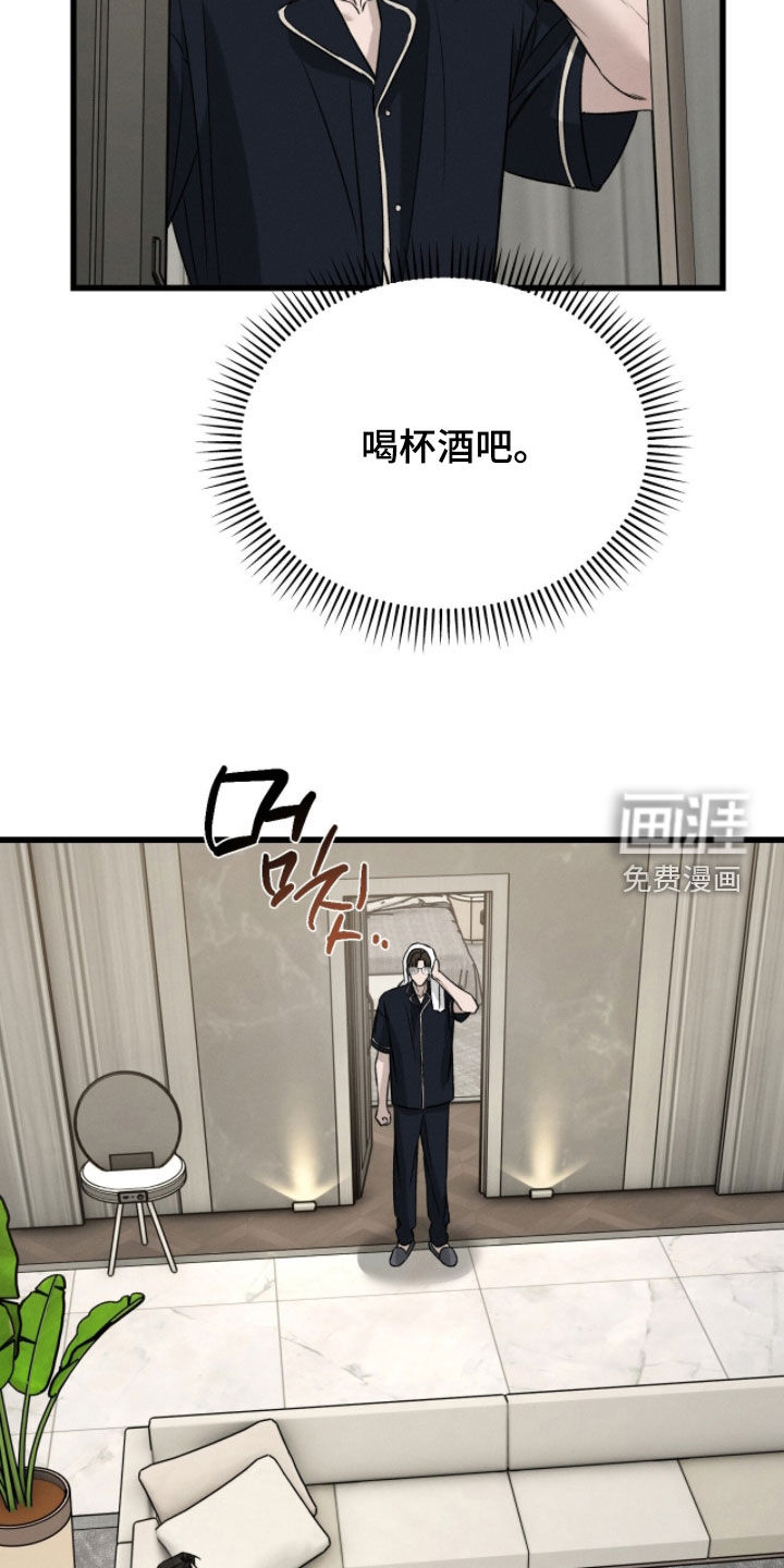 致命伪装漫画-图8