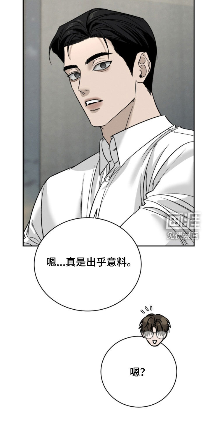 致命伪装漫画-图13