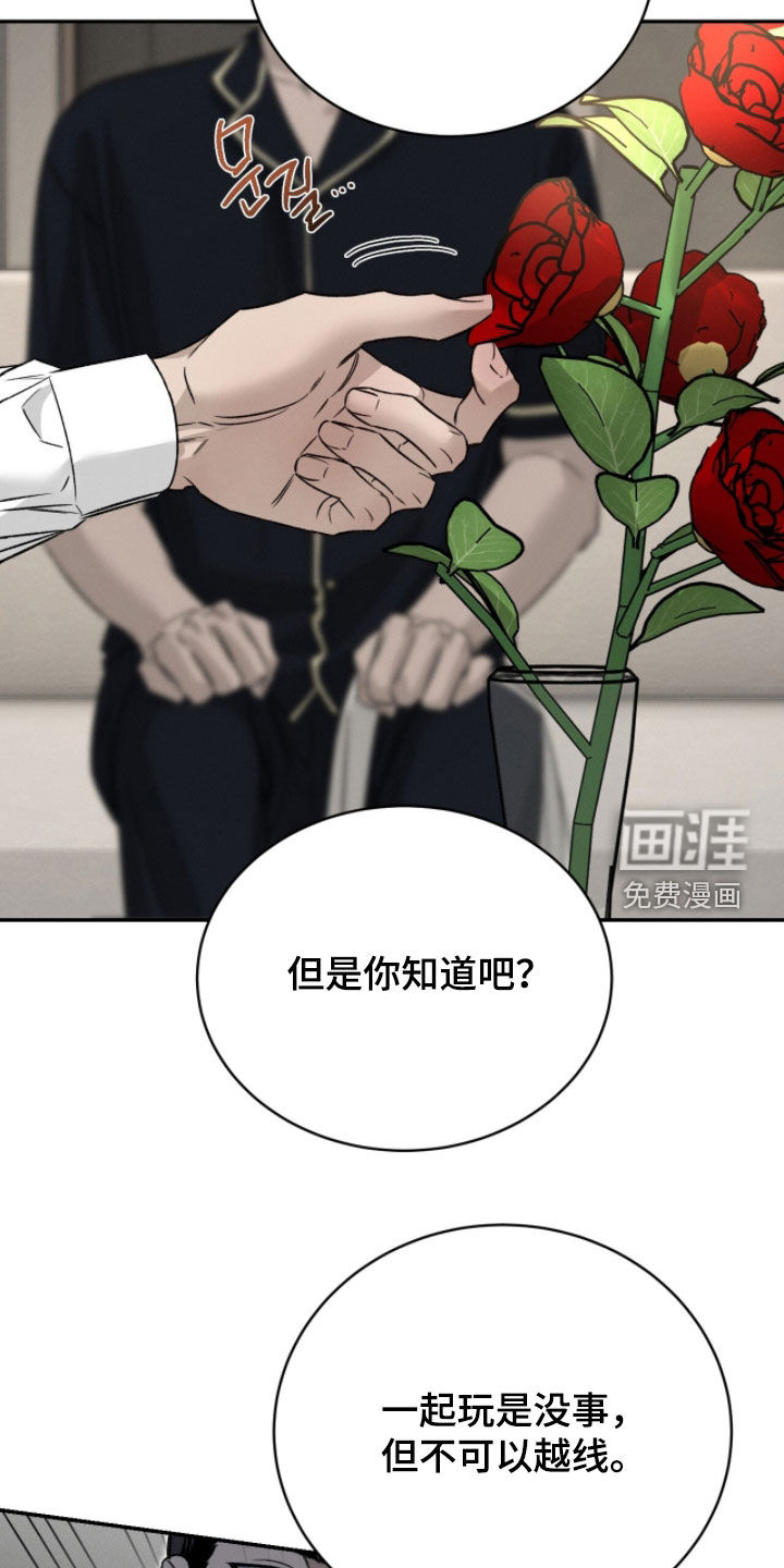 致命伪装漫画-图15