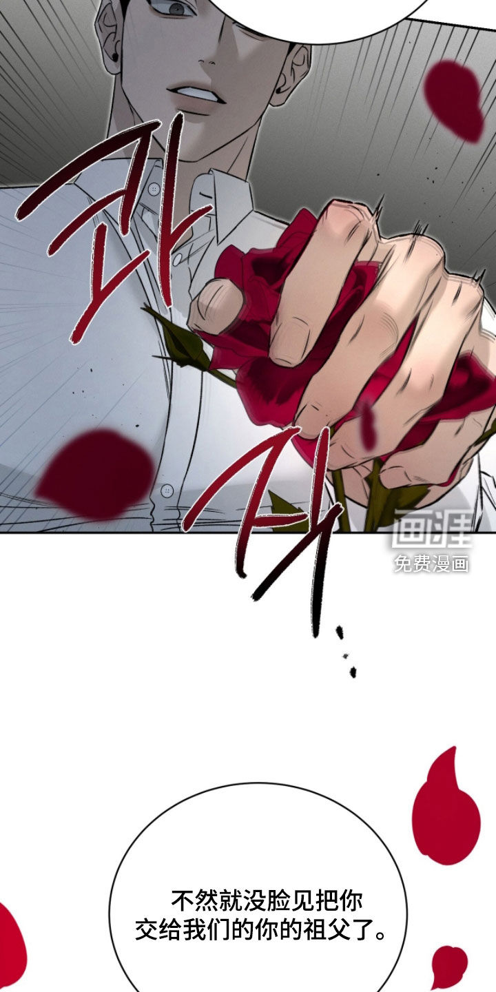 致命伪装漫画-图16