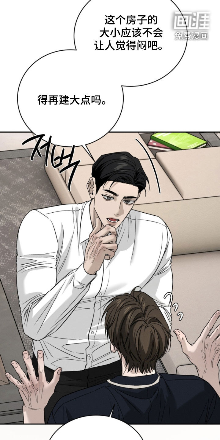 致命伪装漫画-图25