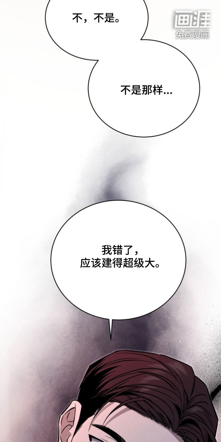 致命伪装漫画-图26