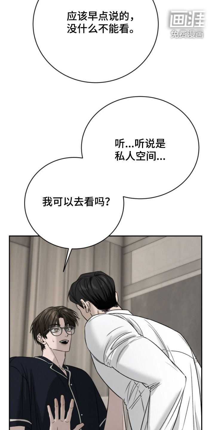 致命伪装漫画-图33
