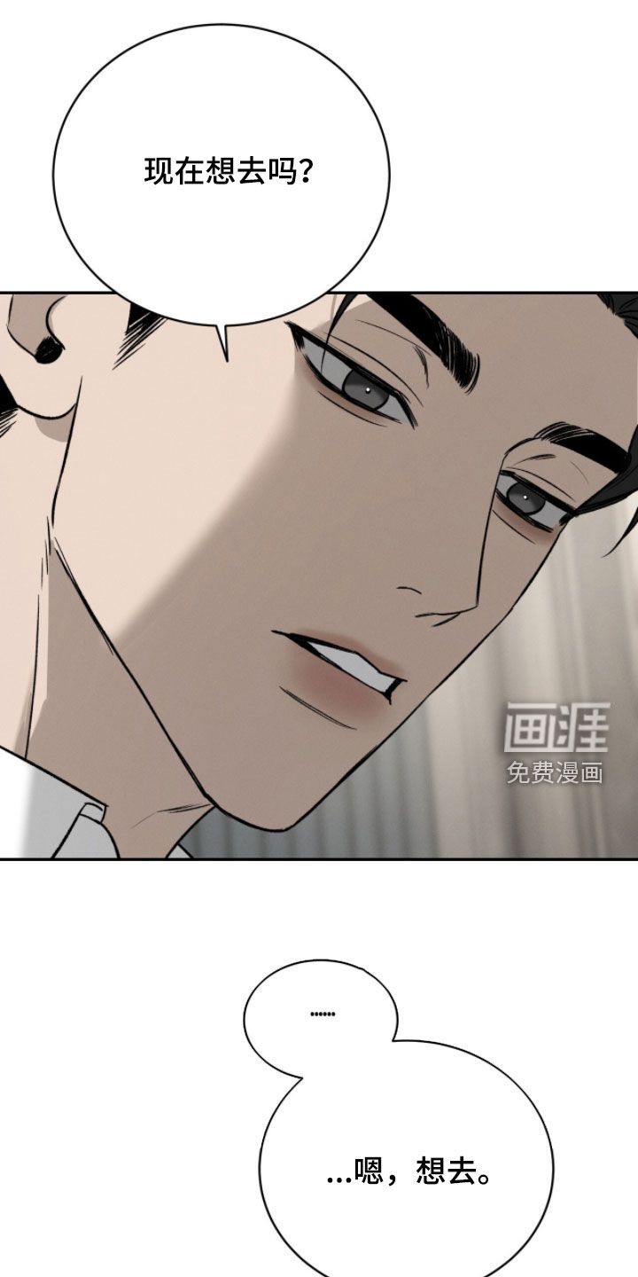 致命伪装漫画-图39