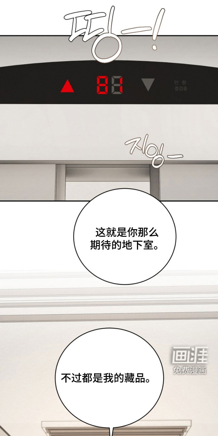 致命伪装第26话第1页