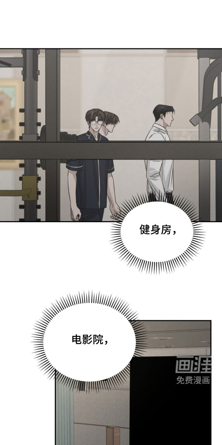 致命伪装漫画-图3