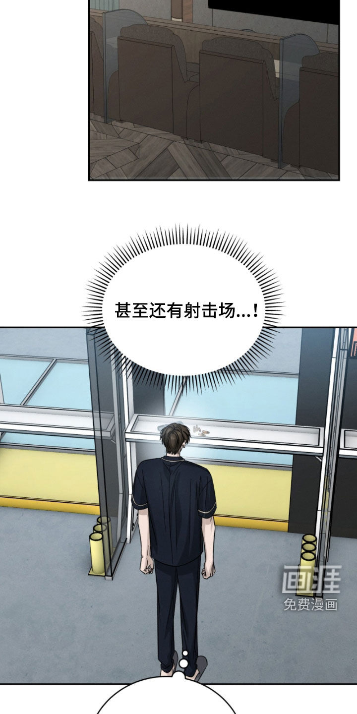 致命伪装漫画-图4