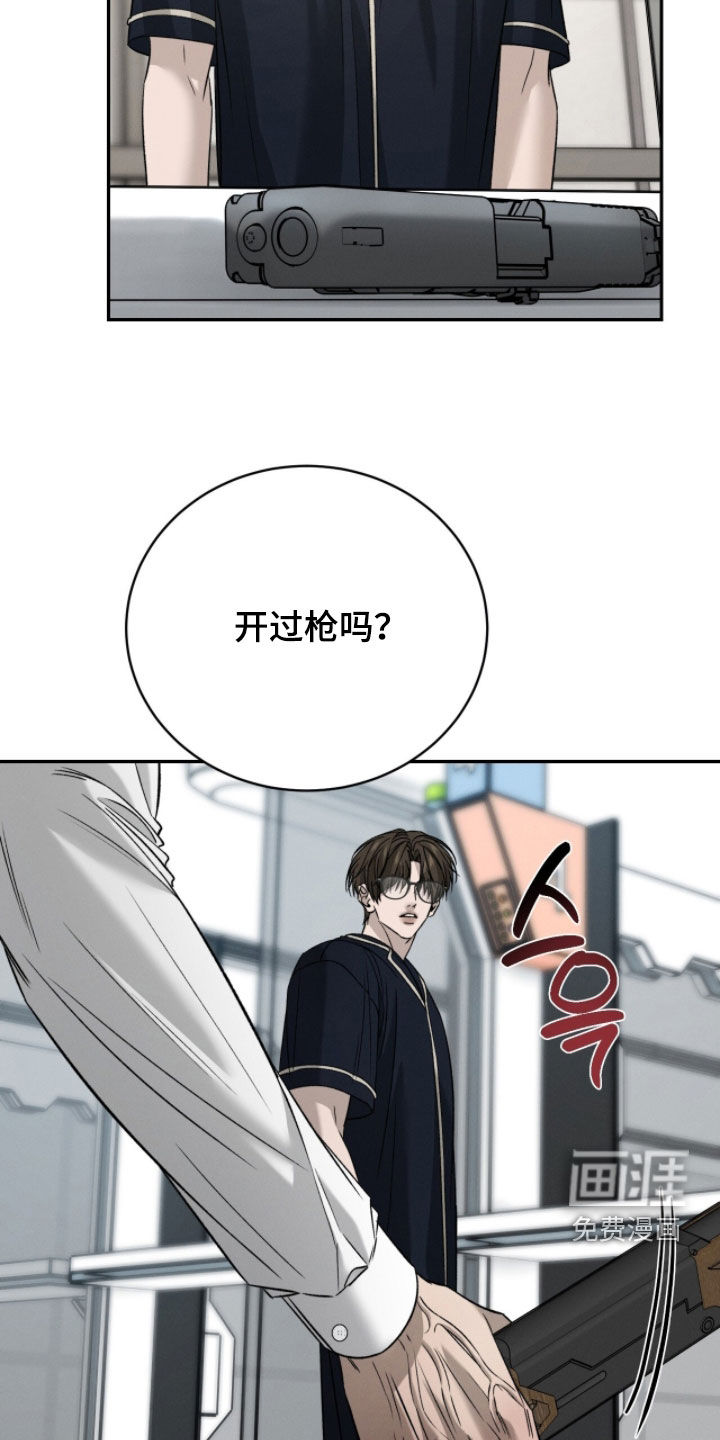 致命伪装漫画-图6