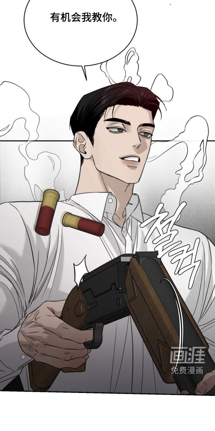 致命伪装漫画-图10