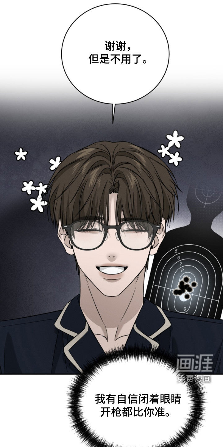 致命伪装漫画-图11