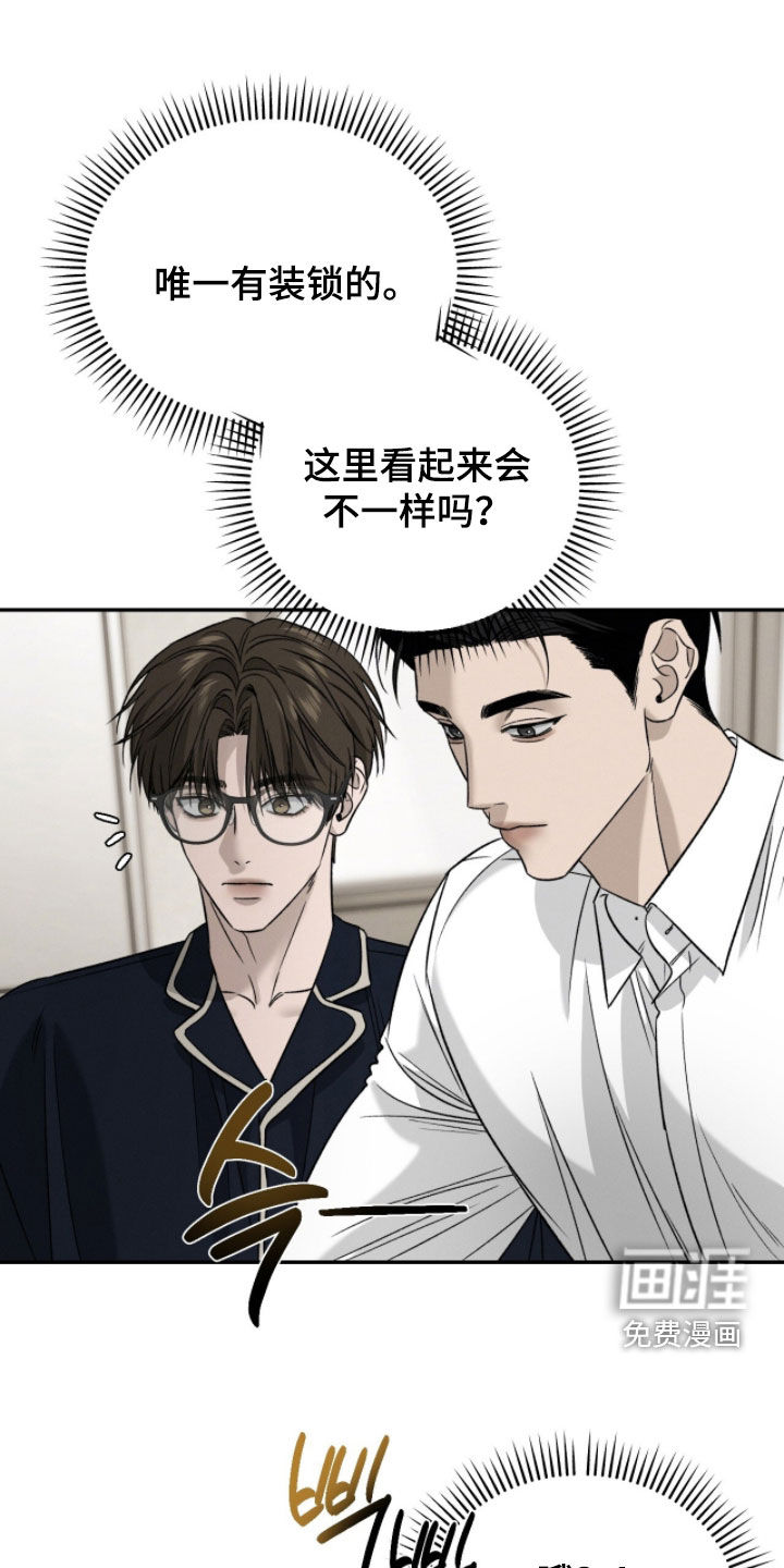 致命伪装漫画-图13