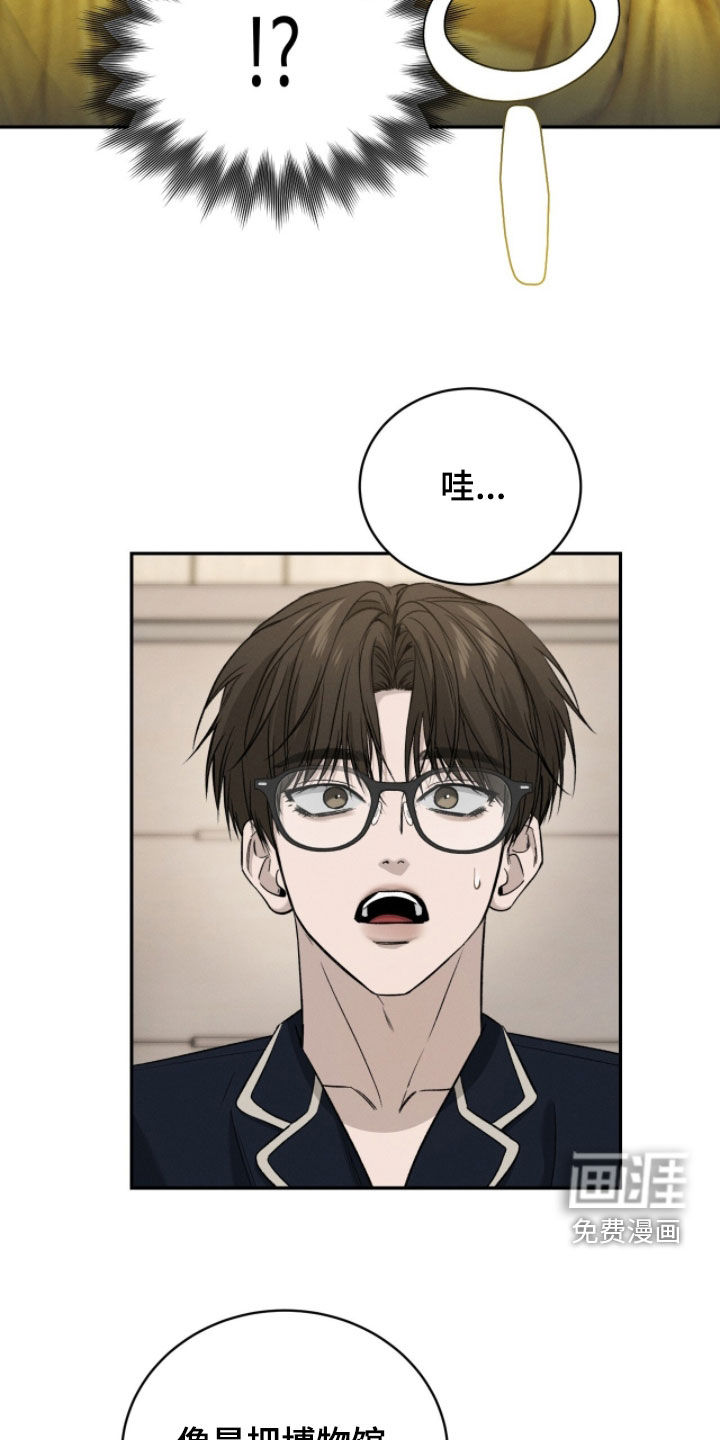 致命伪装漫画-图16