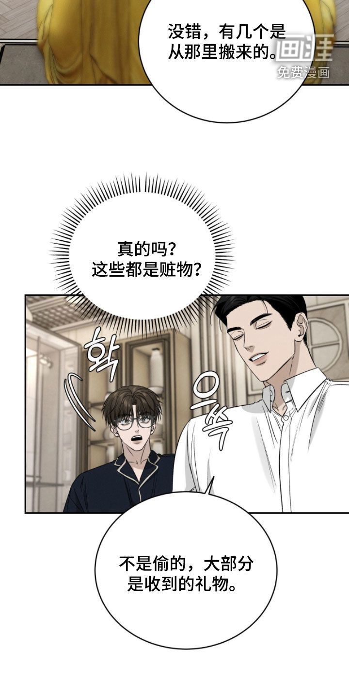 致命伪装漫画-图18