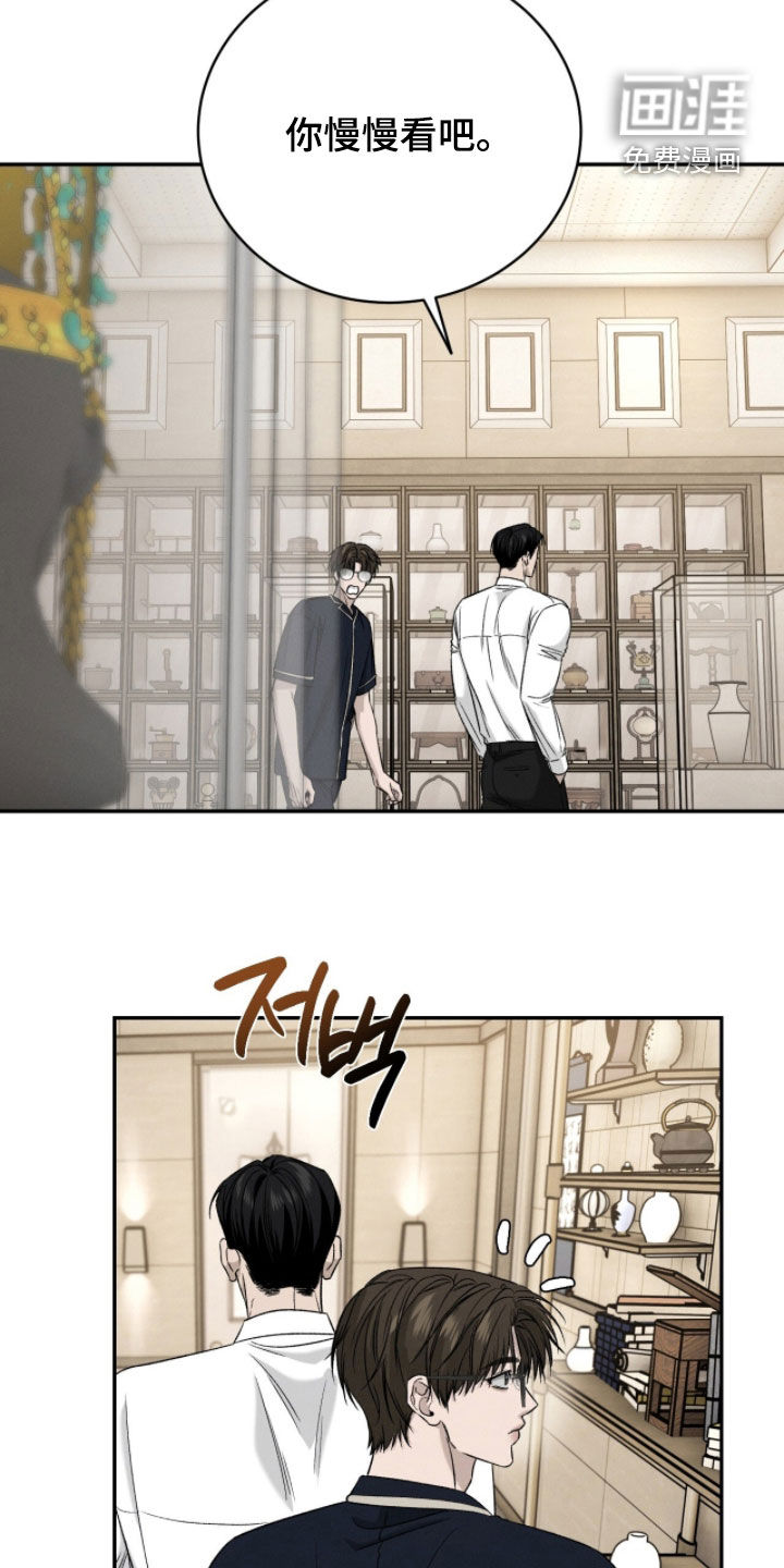 致命伪装漫画-图20