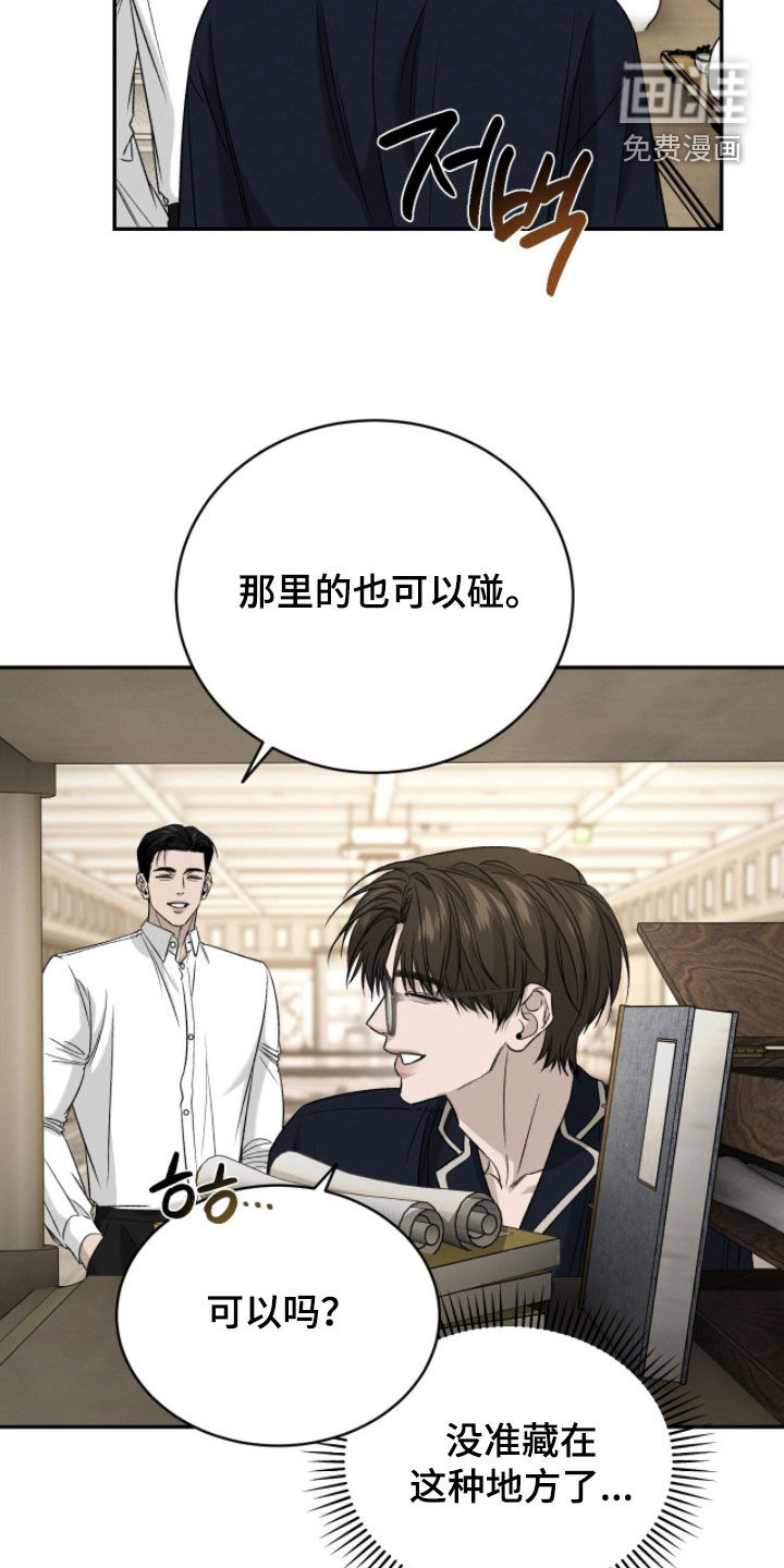 致命伪装漫画-图21