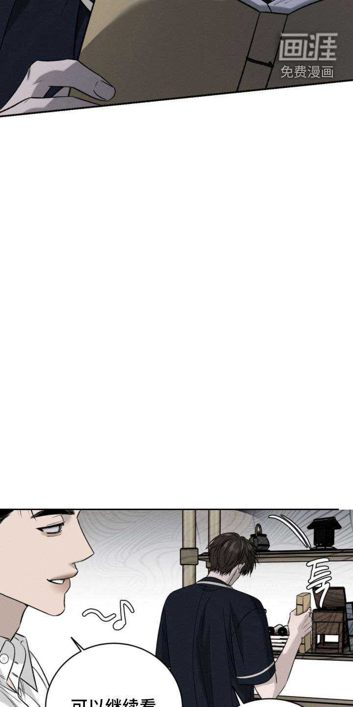 致命伪装漫画-图23