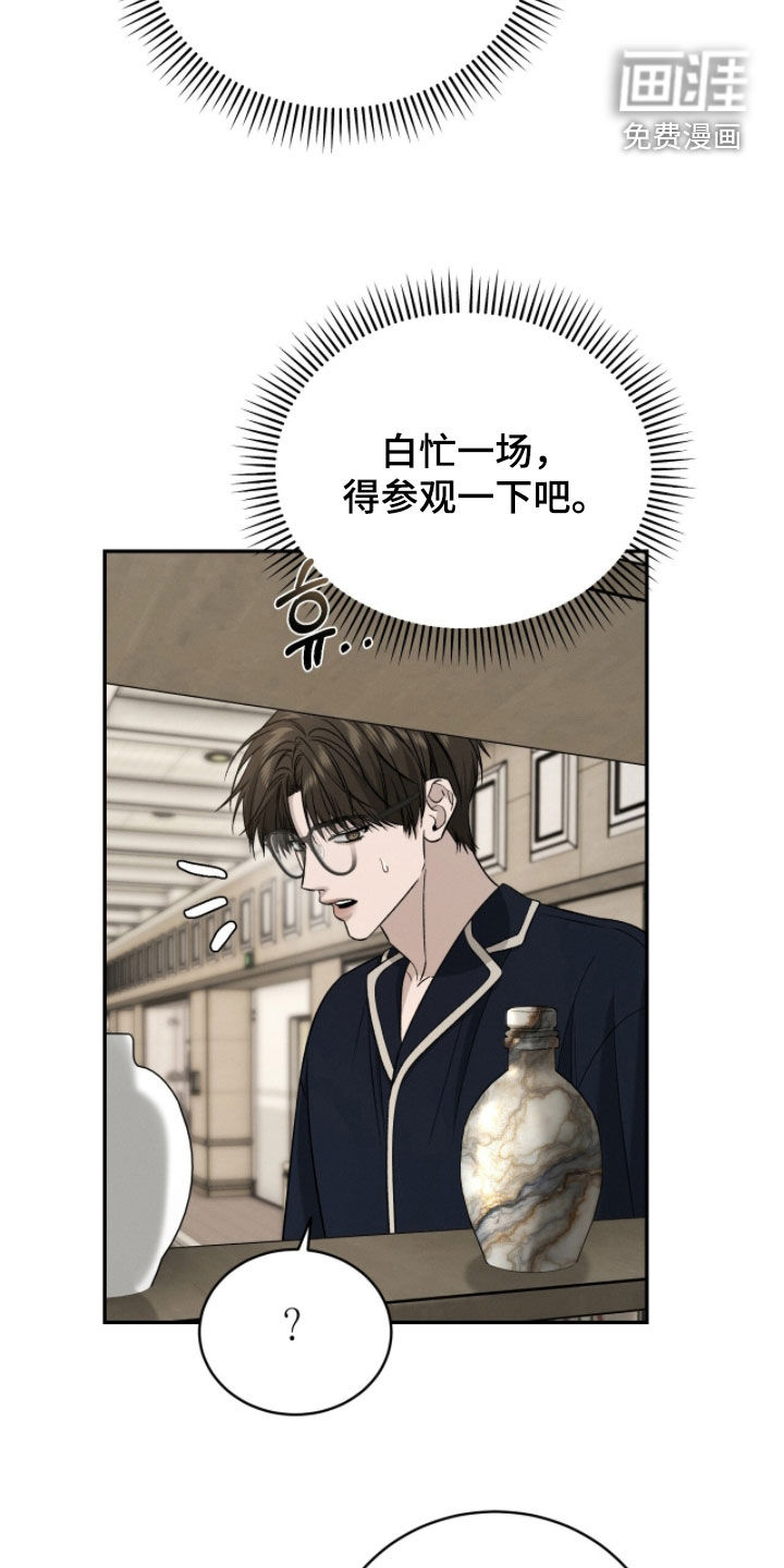 致命伪装漫画-图25