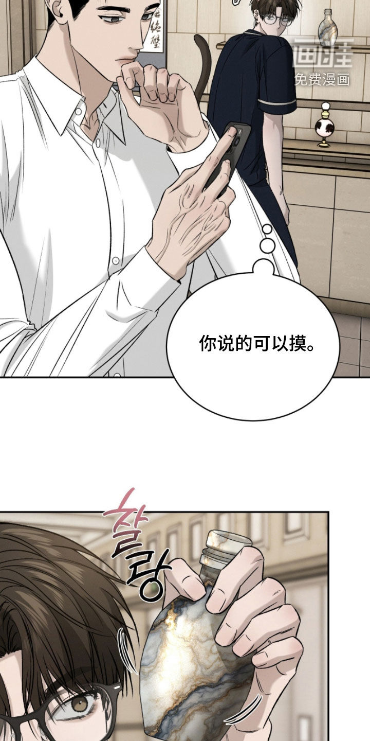 致命伪装漫画-图27