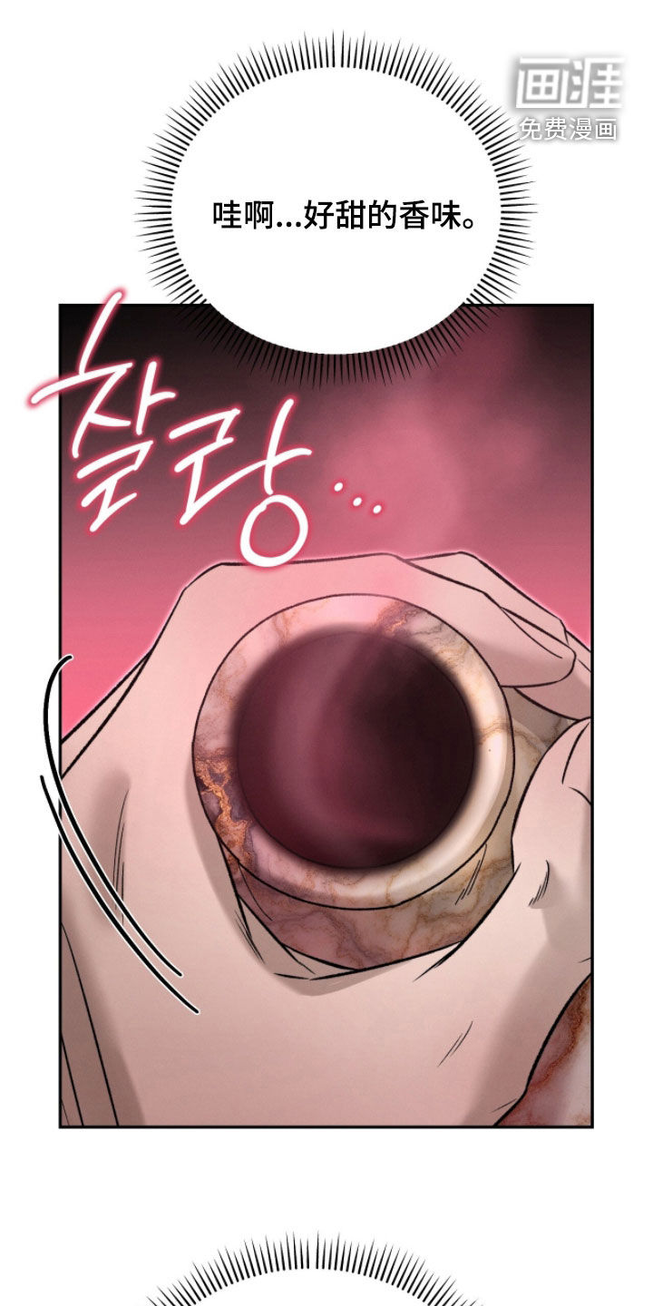 致命伪装漫画-图30