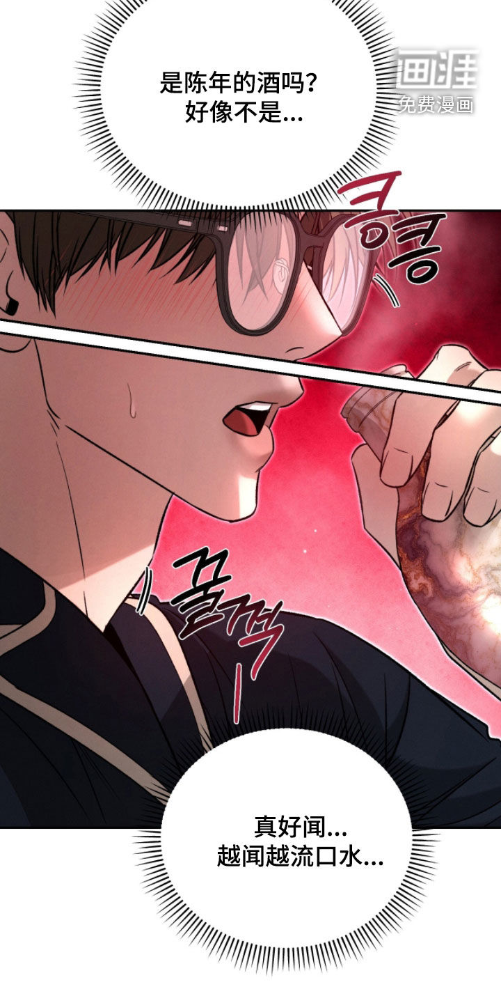 致命伪装漫画-图31