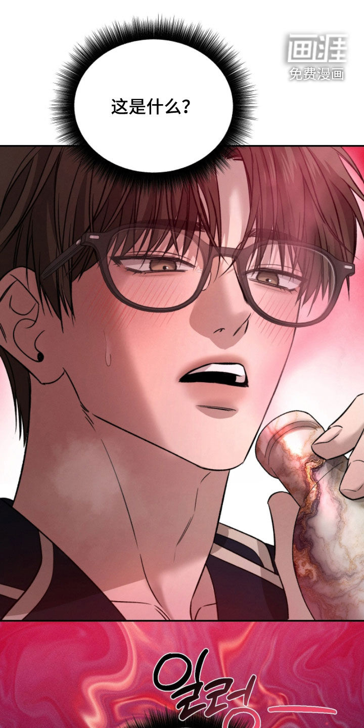 致命伪装漫画-图32