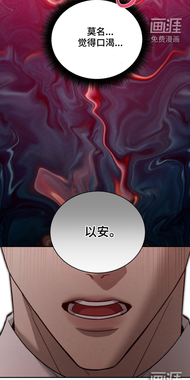 致命伪装漫画-图33