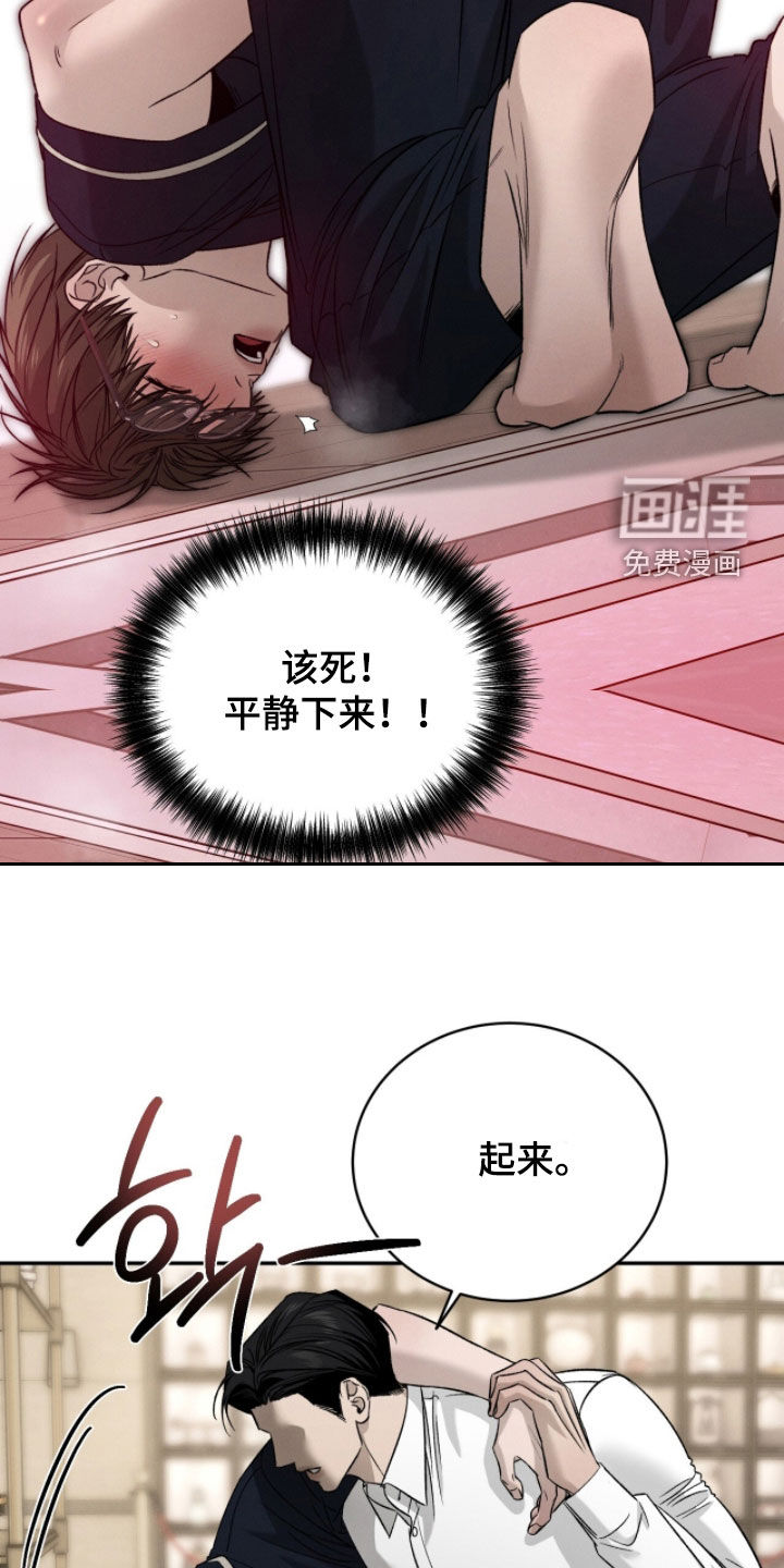 致命伪装漫画-图7