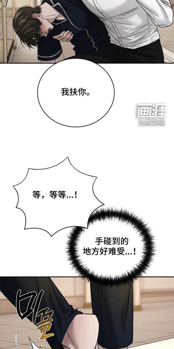 致命伪装漫画-图8