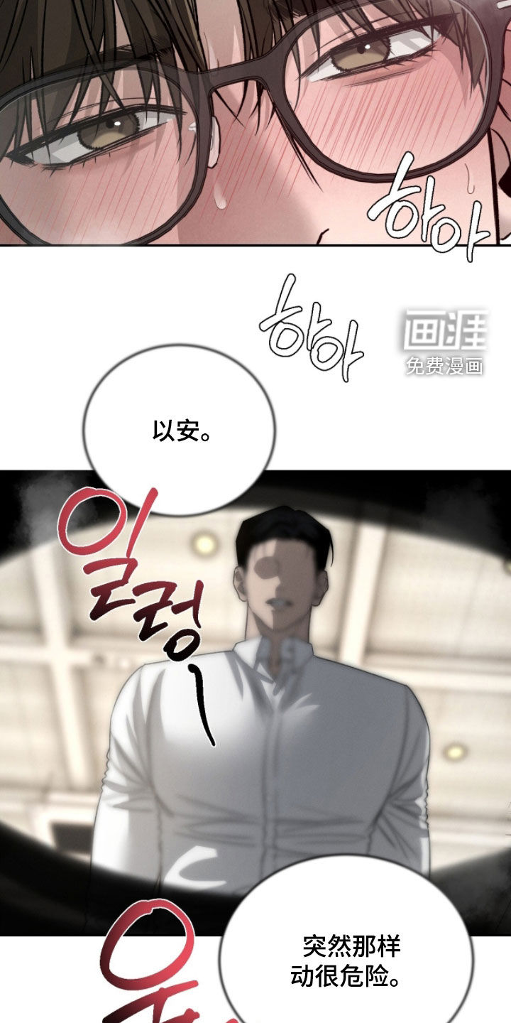 致命伪装漫画-图12