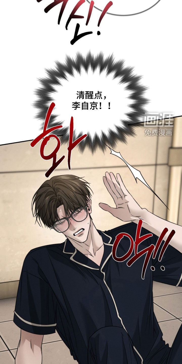 致命伪装漫画-图13