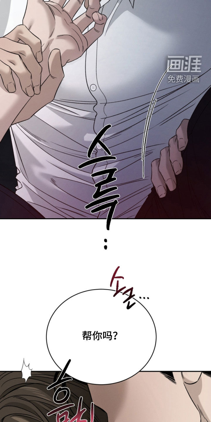 致命伪装漫画-图18