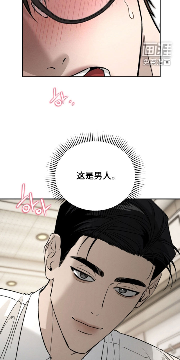 致命伪装漫画-图20