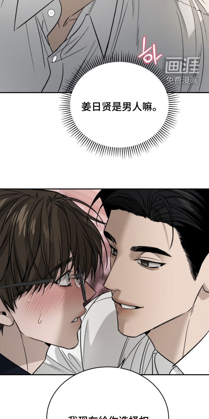 致命伪装漫画-图21