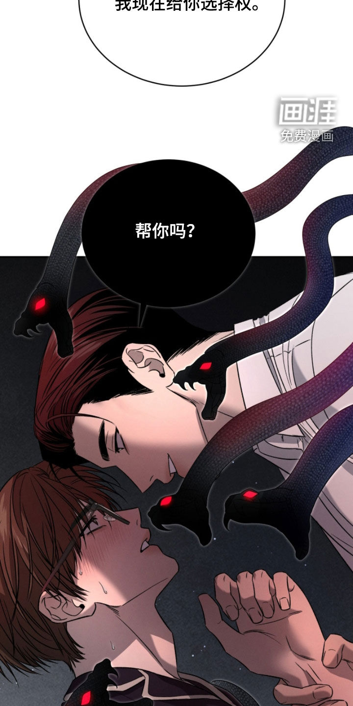 致命伪装漫画-图22