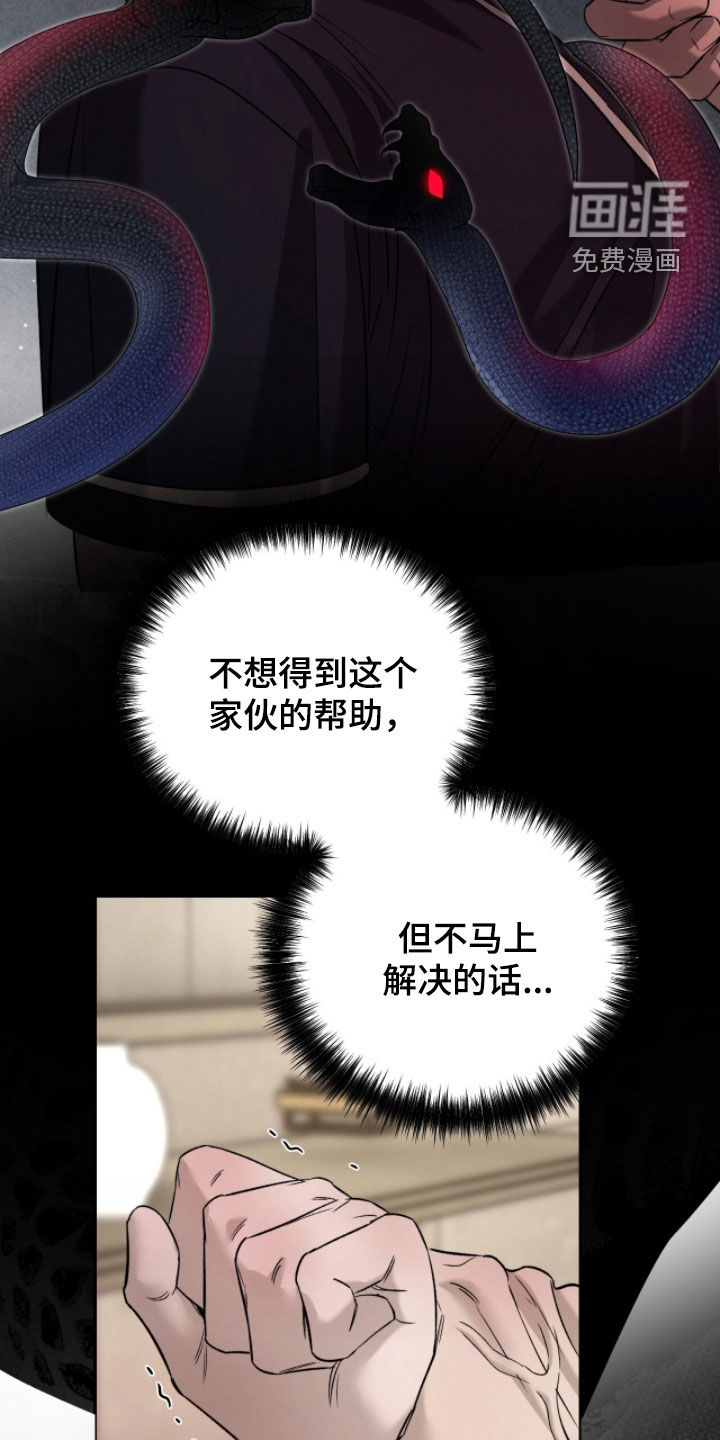 致命伪装漫画-图23