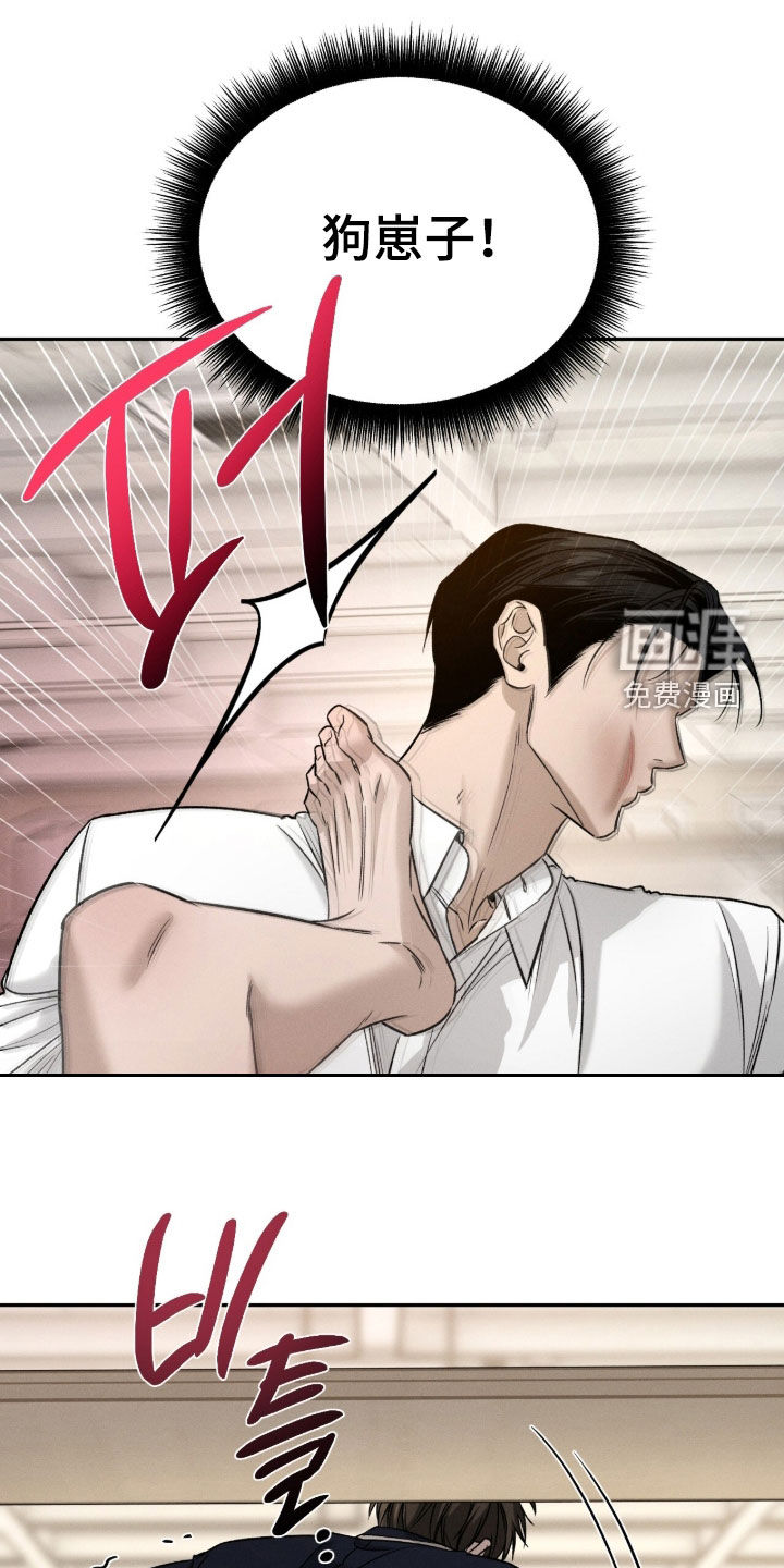 致命伪装第28话第1页