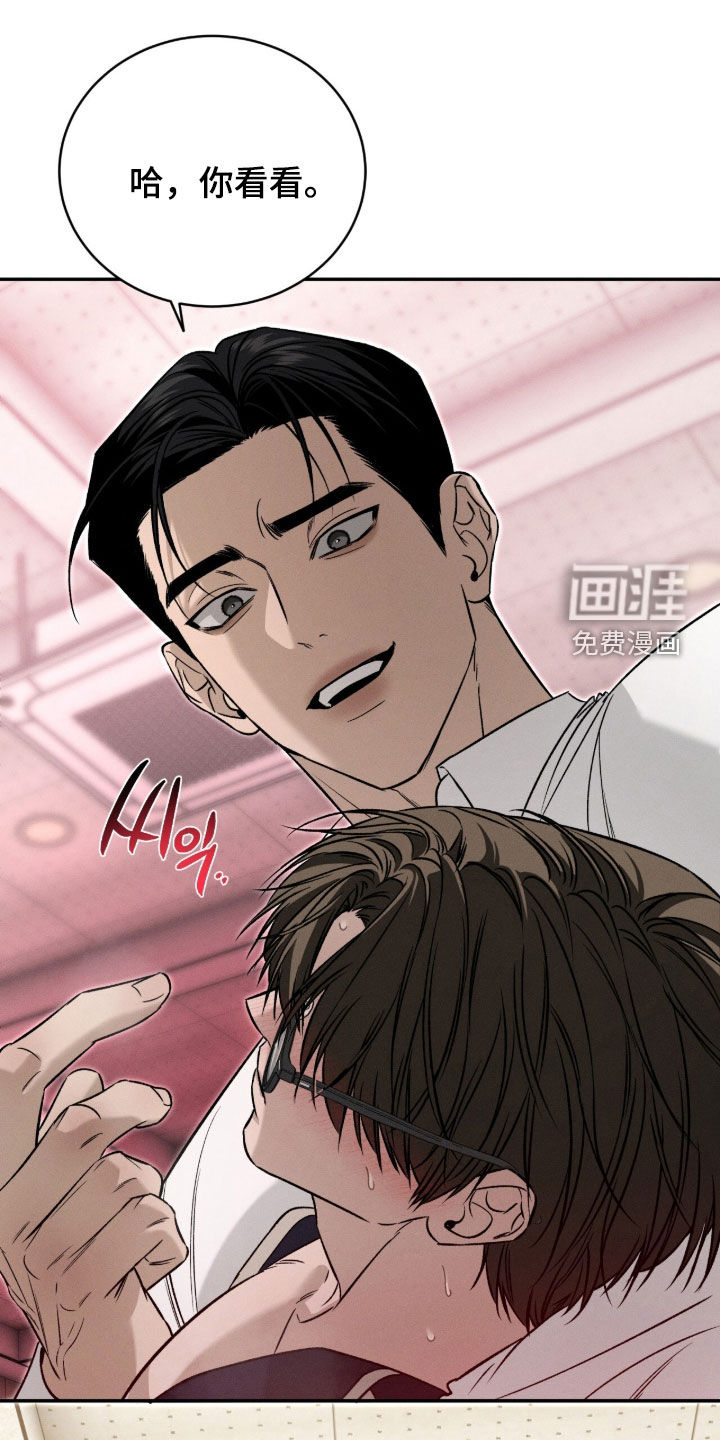 致命伪装漫画-图8