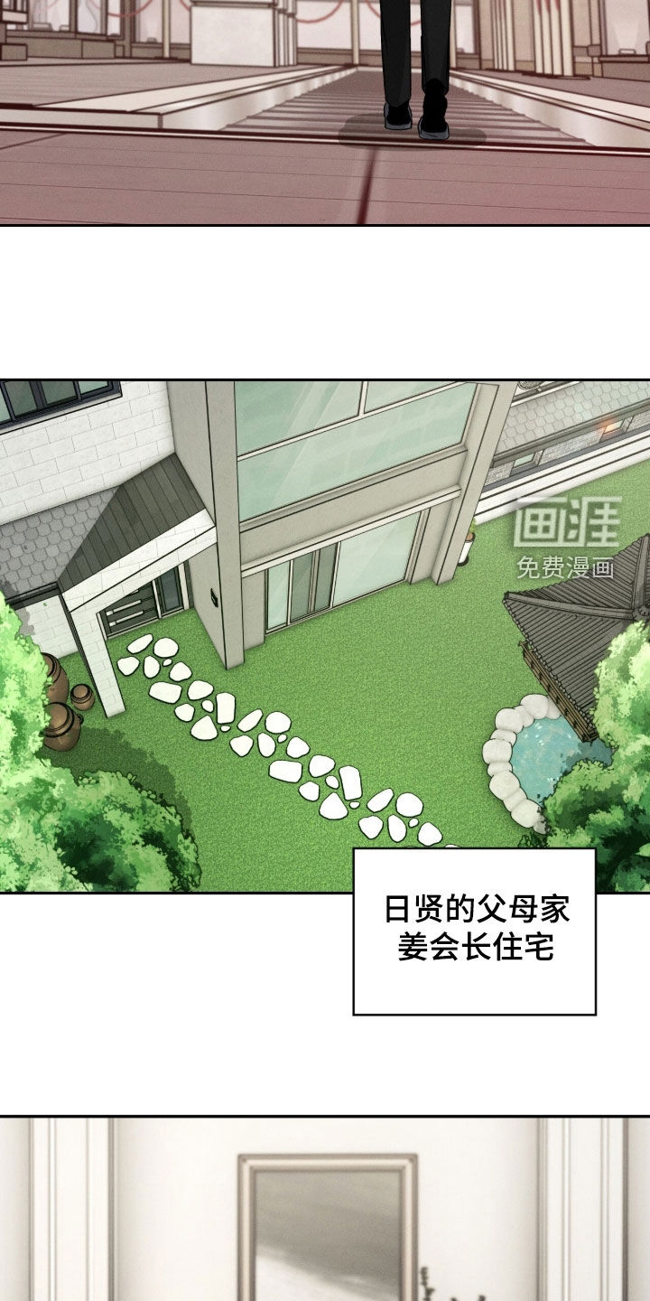 致命伪装漫画-图10