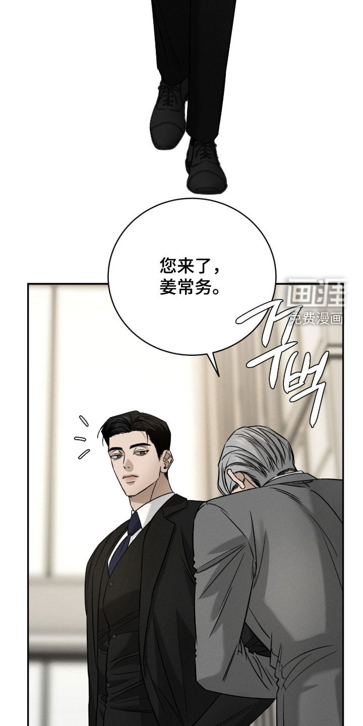 致命伪装漫画-图12