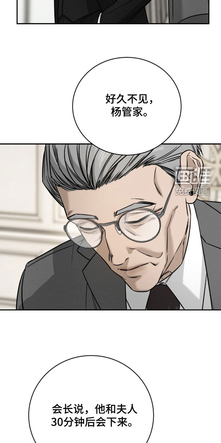 致命伪装漫画-图13