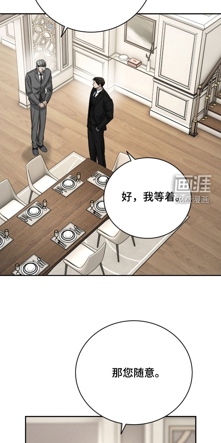 致命伪装漫画-图14