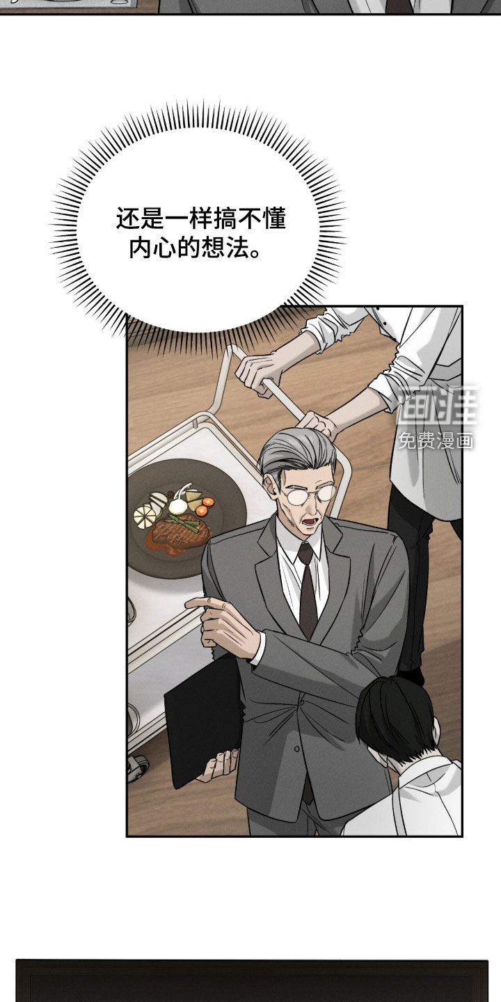 致命伪装漫画-图16