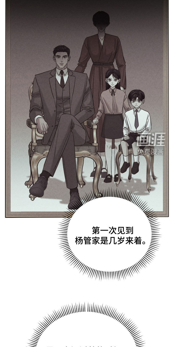 致命伪装漫画-图17