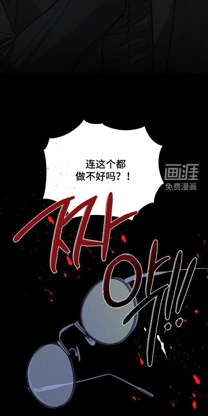 致命伪装漫画-图19