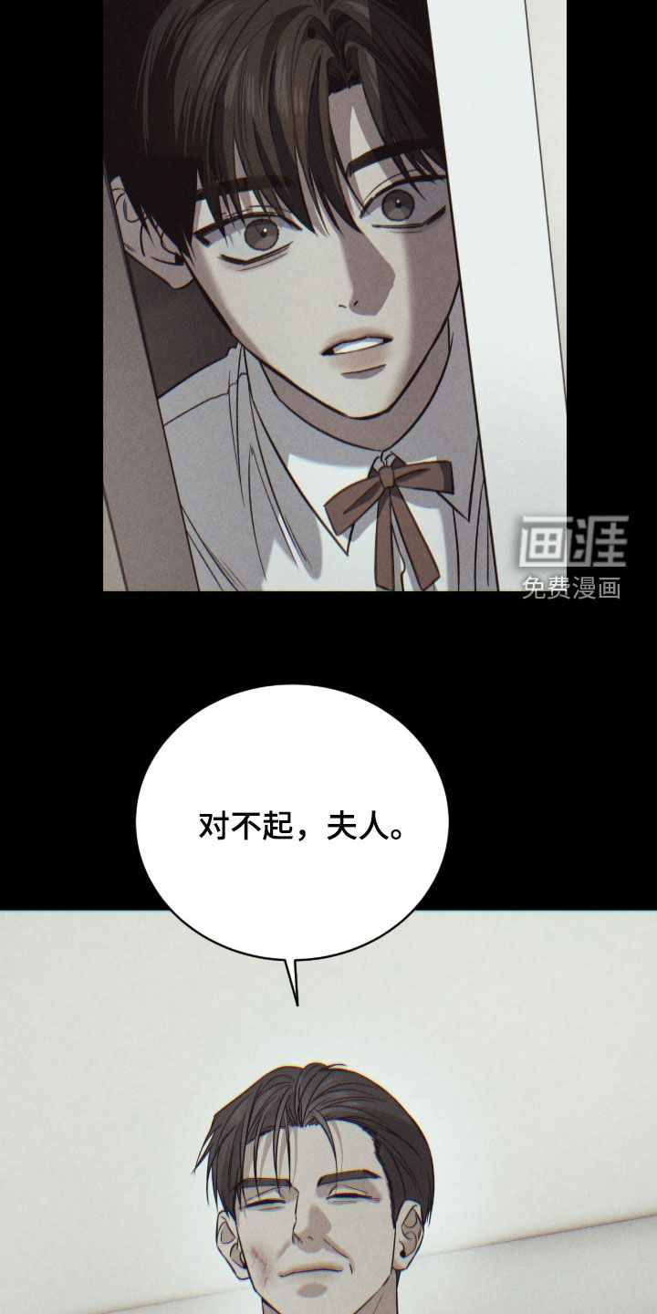 致命伪装漫画-图21