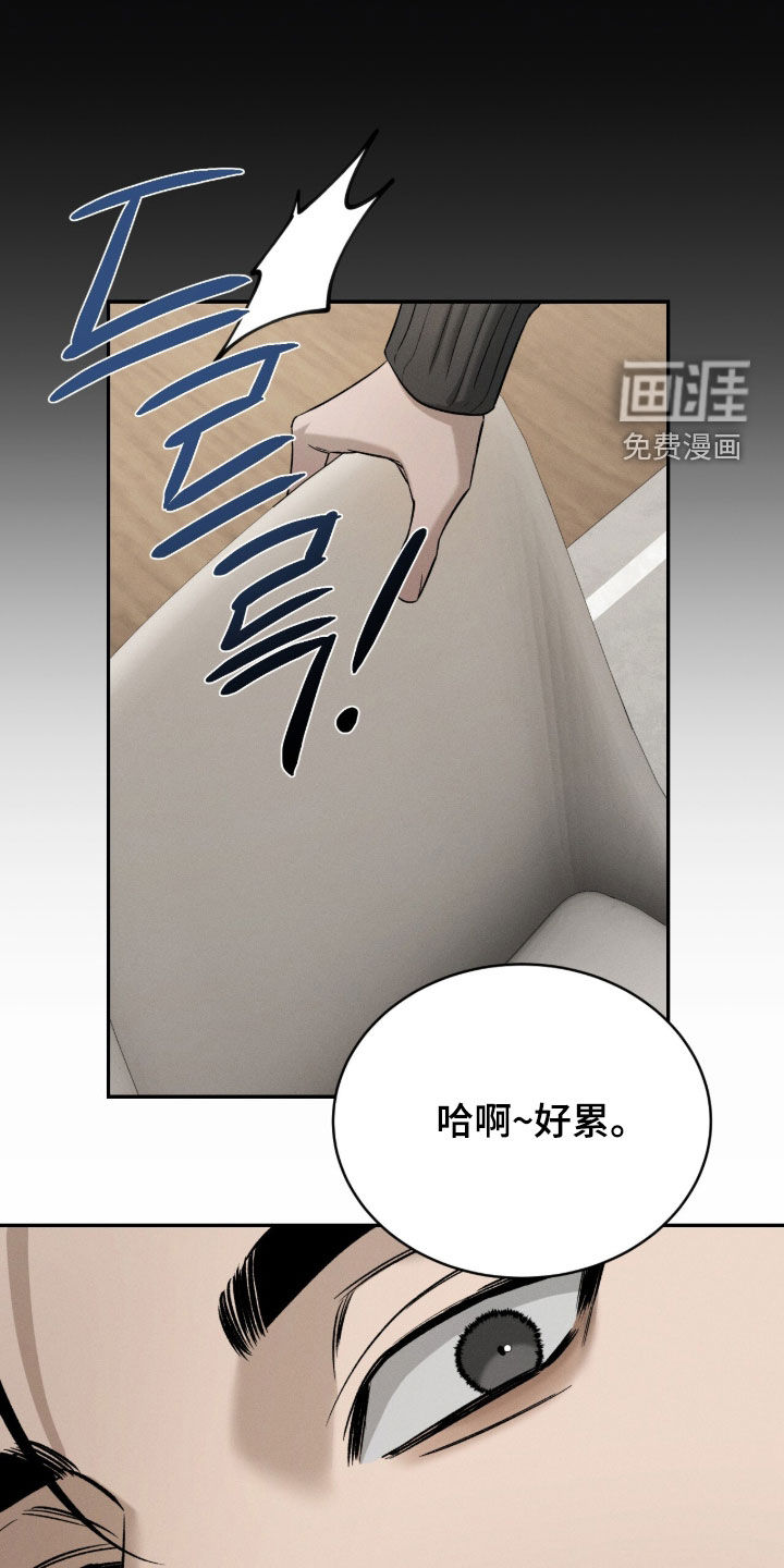 致命伪装第29话第1页