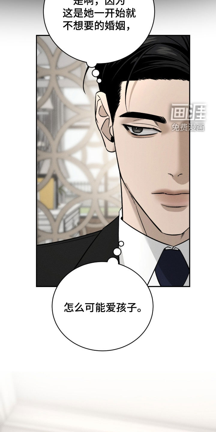 致命伪装漫画-图10